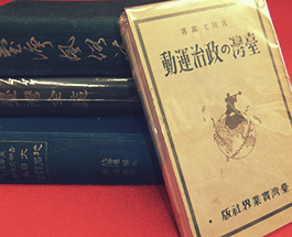 世界地理風俗大系「満洲編」／満洲防空読本／満洲國の原住民族　他　戦時中の満洲の本の画像