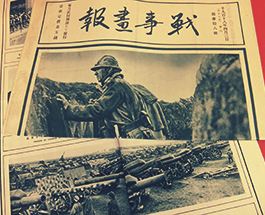 大正時代「戦争画報」の画像