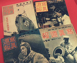 戦前雑誌「写真週報」の画像