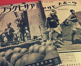 戦前グラフ誌　アサヒグラフ・アサヒスポーツの画像