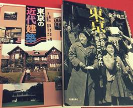 東京の近代建築／東京　忘却の昭和三十年代の画像