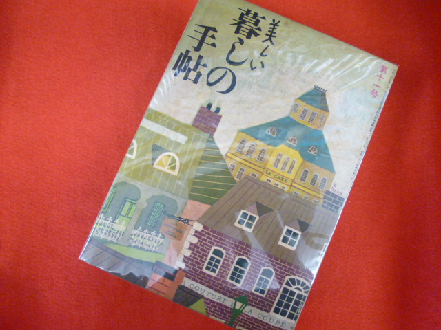 買取は小川書店へ！【暮しの手帖　第一世紀　創刊〜五〇号迄】の画像