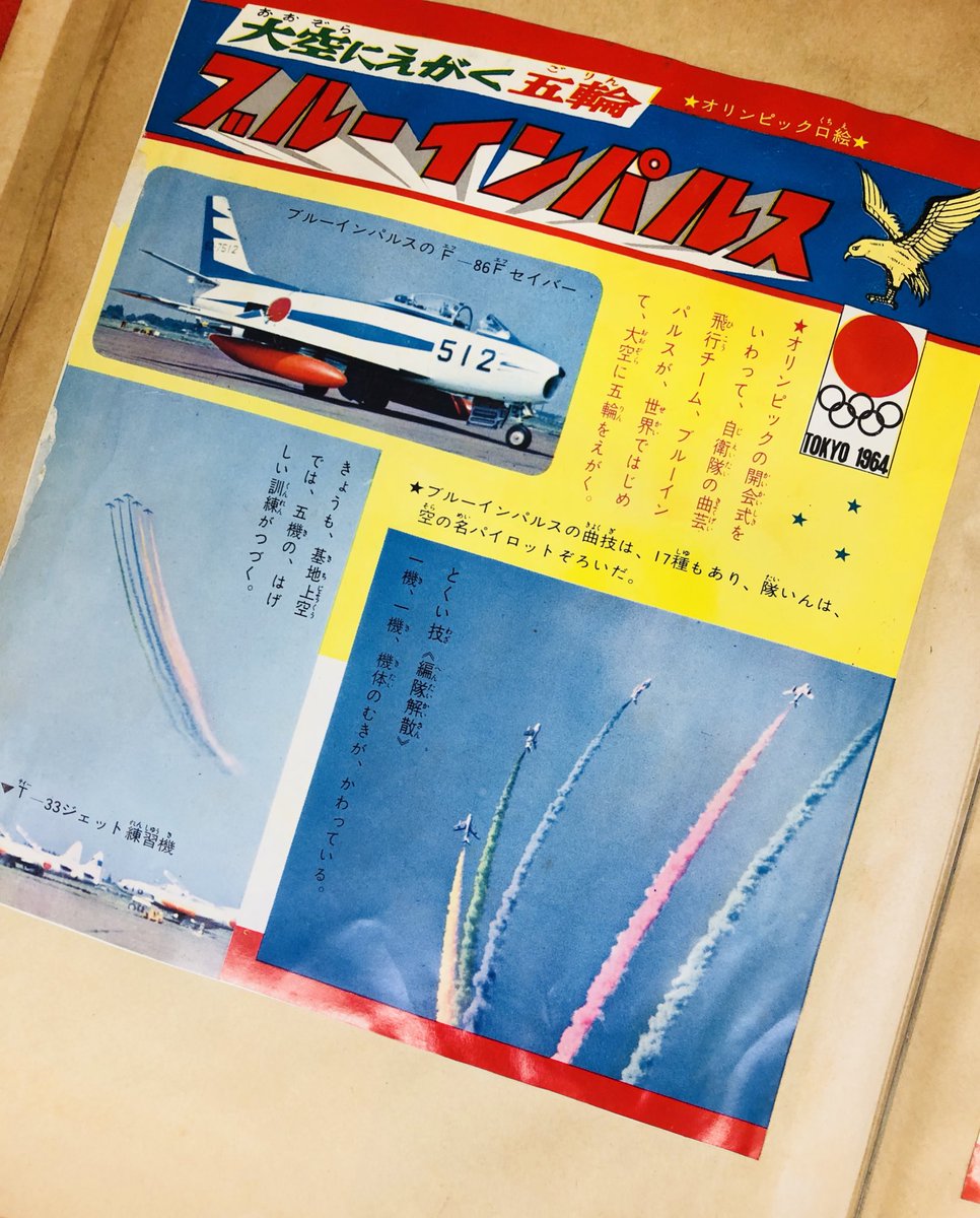 昭和紙モノや雑誌の買取いたします！の画像