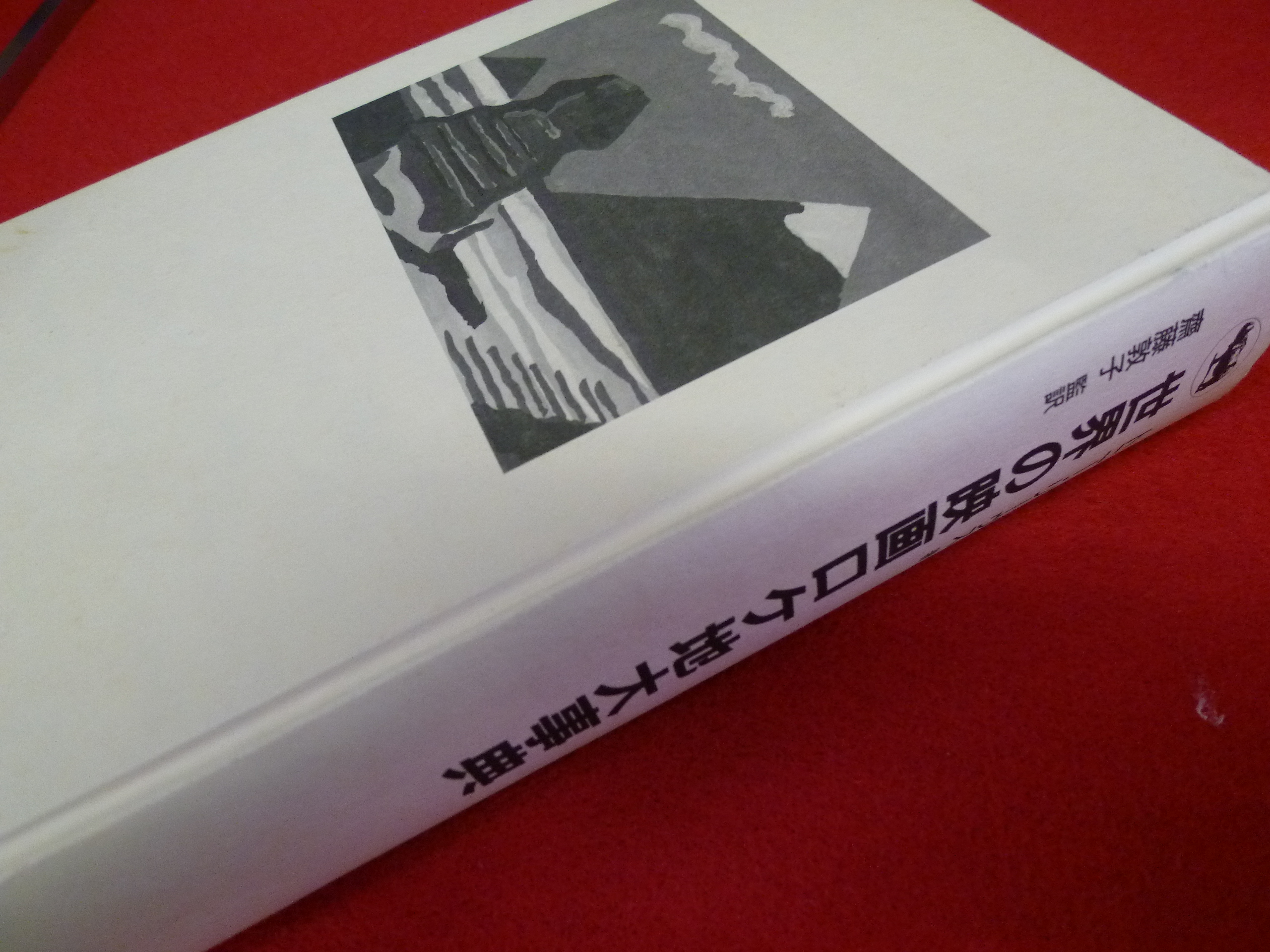 【世界の映画ロケ地大事典】入荷しましたの画像