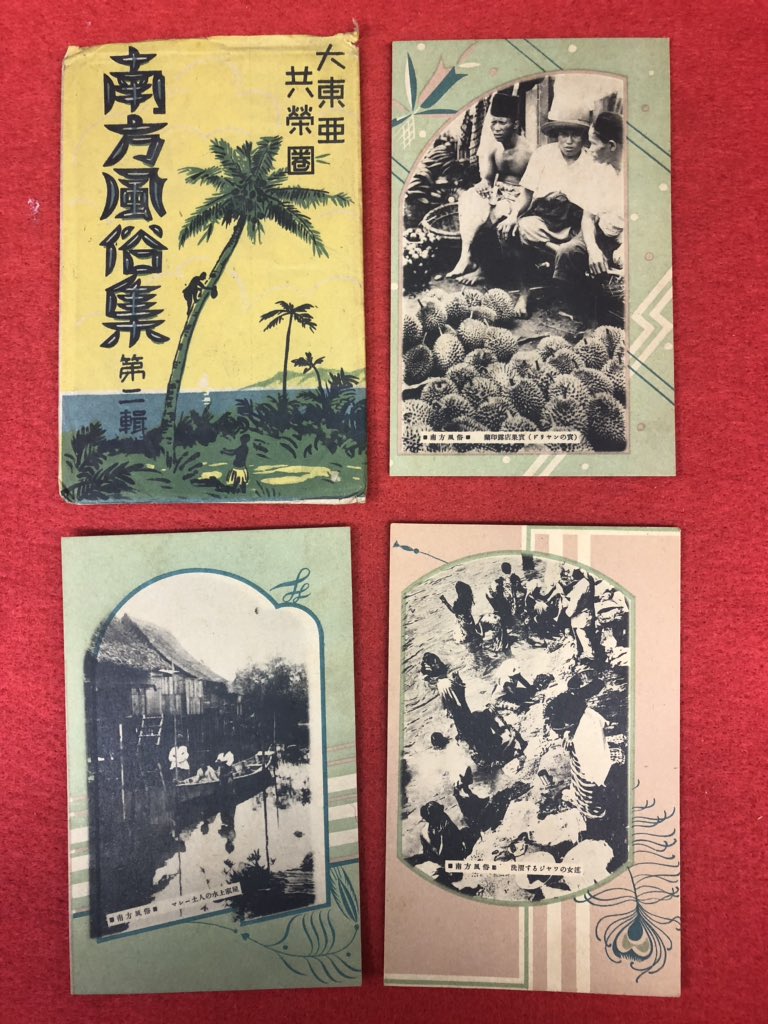 戦前絵葉書 【南方風俗集 第二輯】入荷しました！の画像