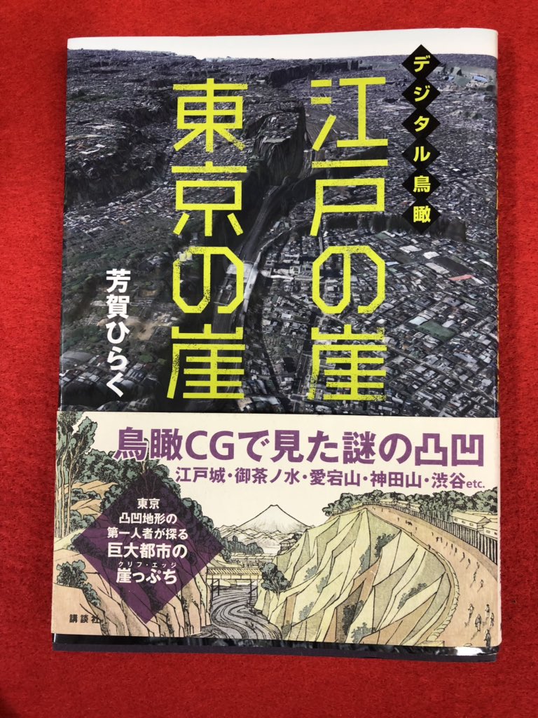 【江戸の崖　東京の崖】無料出張買取に伺います！の画像