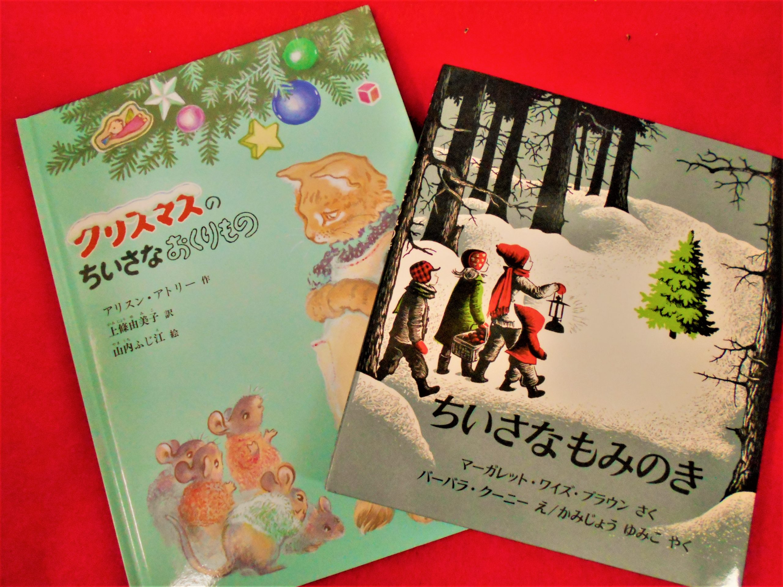 クリスマスの絵本★お子様へのおみやげにも！戸越銀座の古本屋「小川書店」営業中★の画像